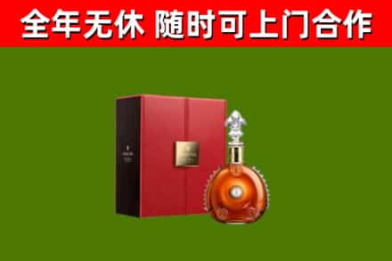 左云回收路易十三