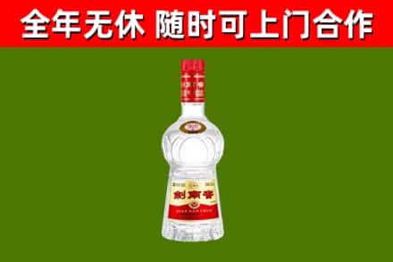 左云回收剑南春