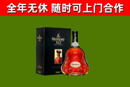 左云回收轩尼诗洋酒